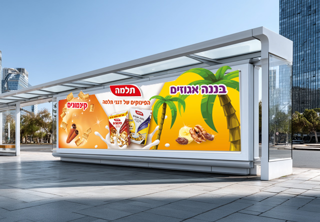 שילוט חוצות לקמפיינים שיווקיים