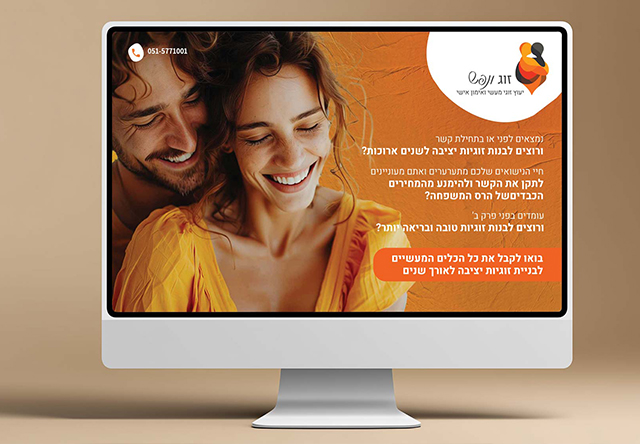 עיצוב ובניית אתרים