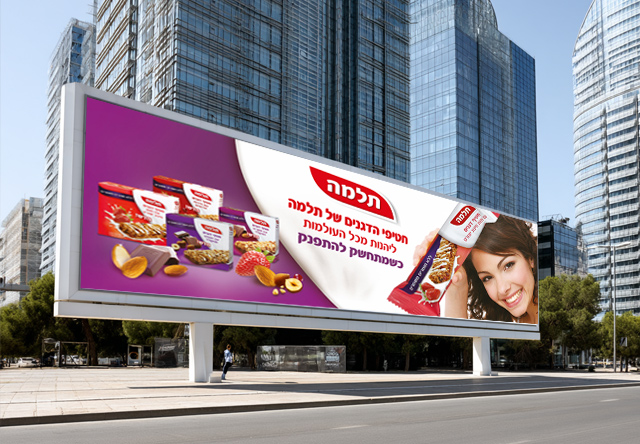 עיצוב שלטי חוצות ממותגים