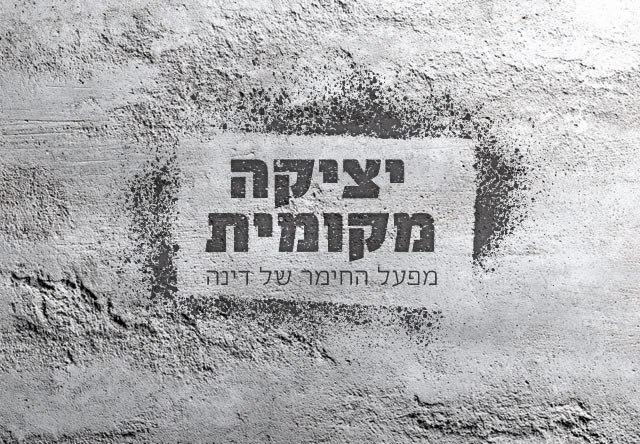 עיצוב לוגו מקצועי
